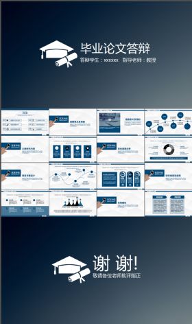 简约学术开题报告毕业论文答辩ppt专用模板