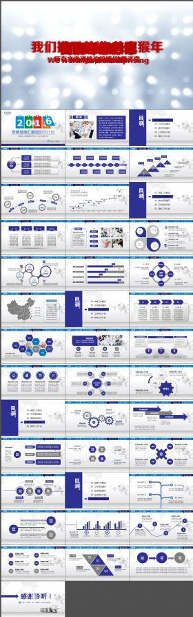 年终月季度工作总结汇报计划PPT