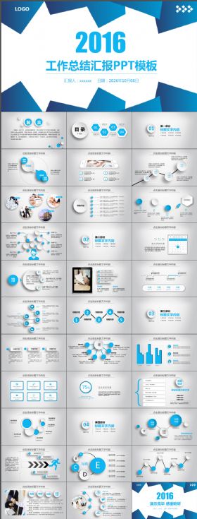 微立体工作总结汇报ppt模板