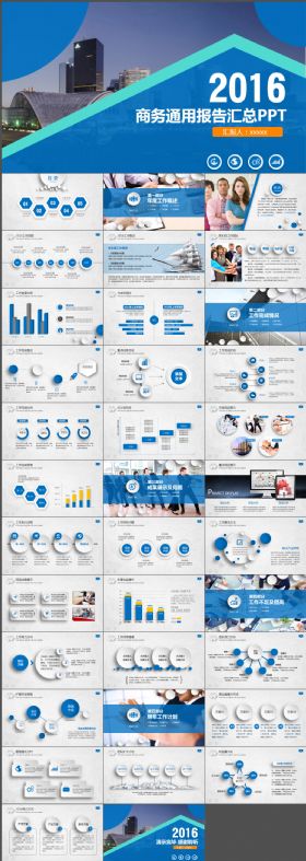 商务办公精品总结汇报类PPT