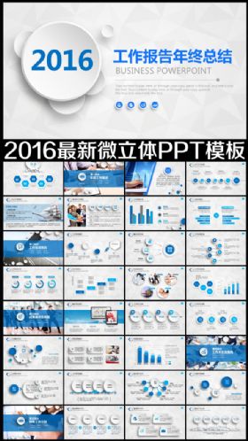 工作总结工作汇报年终总结商务通用ppt模板