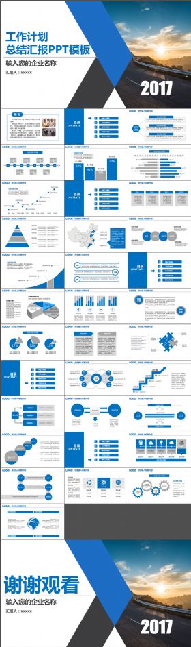 简约年终工作总结商务报告PPT通用模版