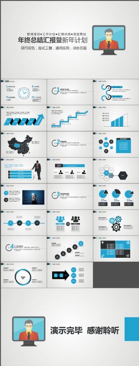 简约双色时尚年终工作总结商务述职报告PPT通用模版 