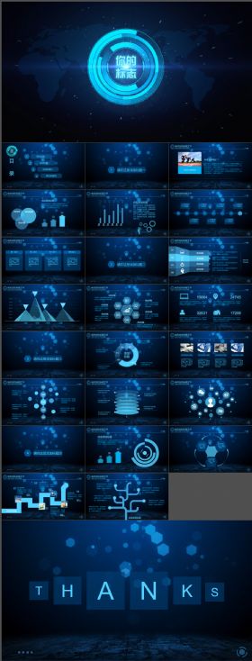 蓝色科技感工作计划总结通用PPT模板