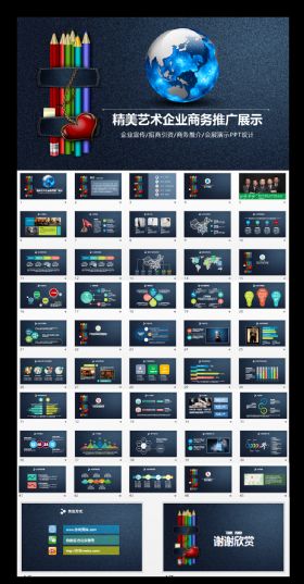 精美艺术企业商务推广展示PPT模板