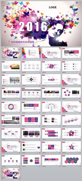 水墨蝴蝶 商务通用 2016 公司年终总结工作计划PPT