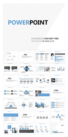 极简创意蓝色简约商务动画PPT模板
