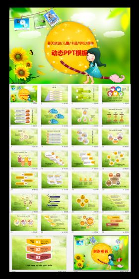 绿色清新校园儿童卡通学校课件动态PPT模板