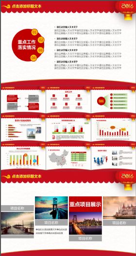 工作总结工作汇报年终总结商务通用ppt模板