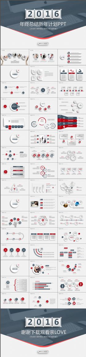 动态商务工作总结年终计划PPT模板