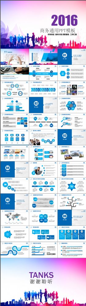 炫彩商务通用工作总结计划ppt模板