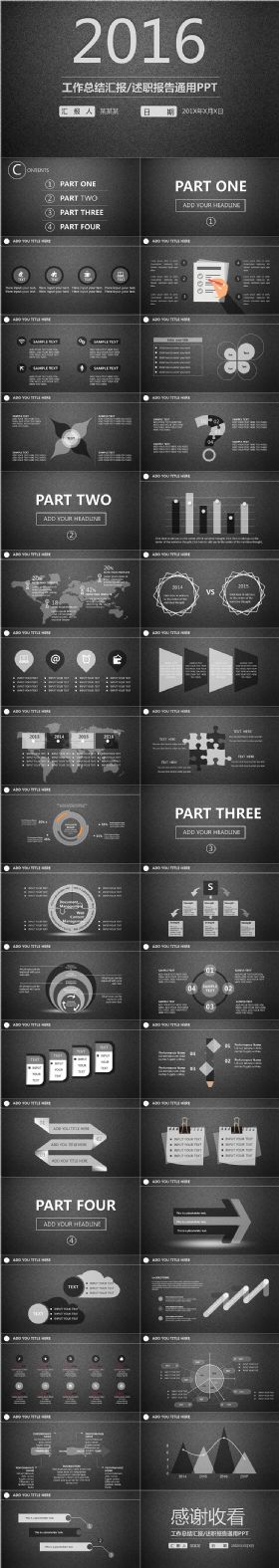 黑色磨砂背景商务通用工作总结汇报述职PPT模板