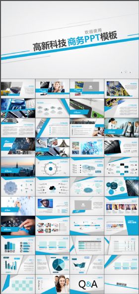 蓝色高新科技企业公司团队介绍通用PPT模板