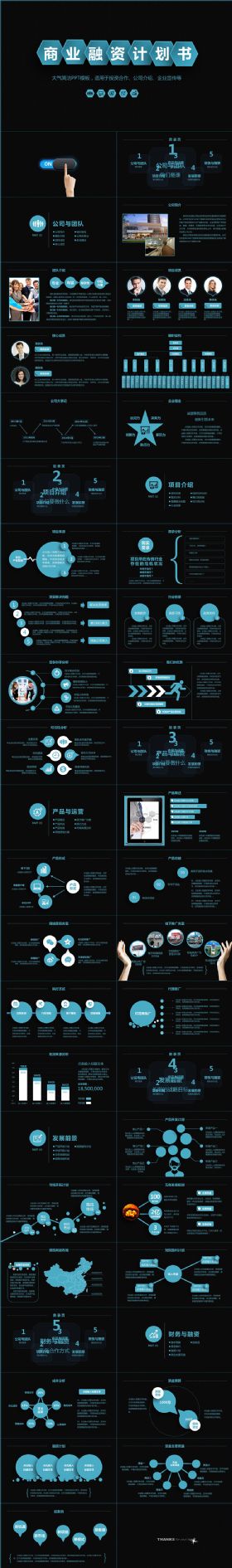 大气商业策划书创业计划项目投资PPT模板