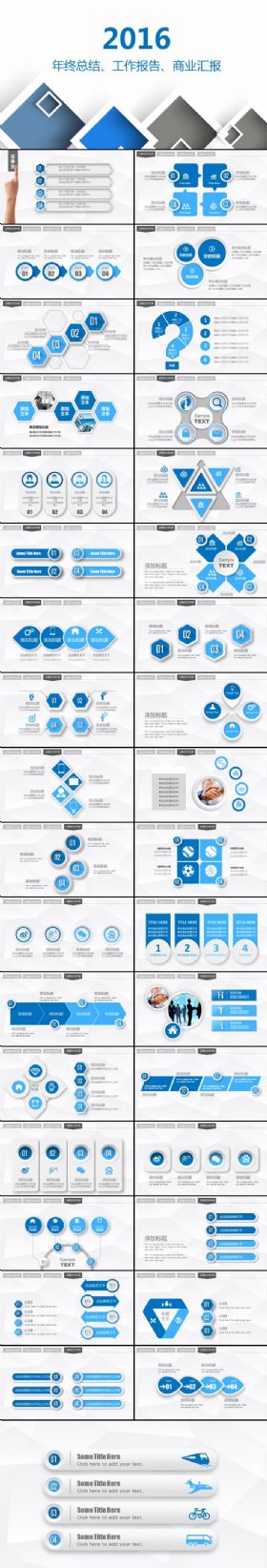 蓝色大气微立体年度总结报告PPT模板