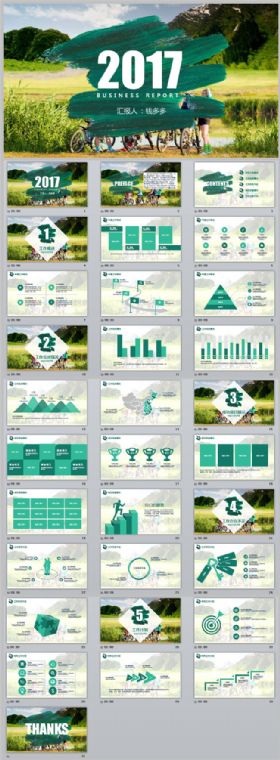 绿色健身 骑行山地车 商务通用ppt工作总结企业宣传
