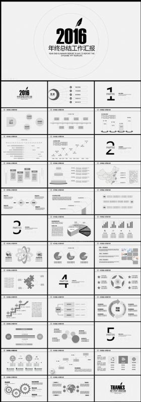 极简低调灰总结汇报计划商务通用动态PPT模板