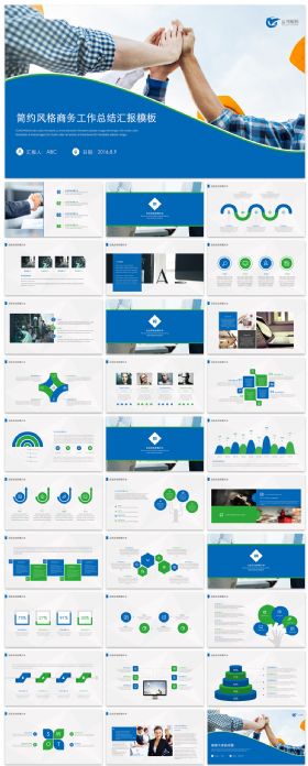 职场团队合作共赢总结计划业绩报告PPT模板