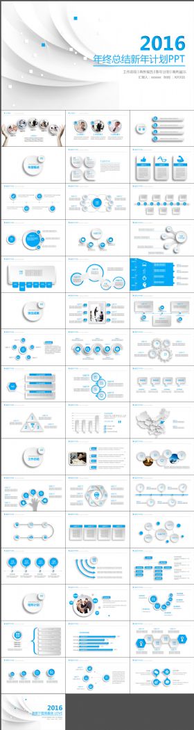 微立体PPT工作总结汇报PPT模板