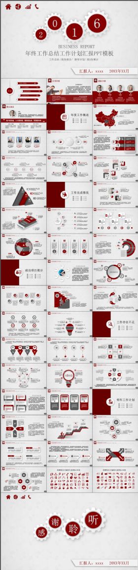 红色大气时尚商务工作总结汇报计划书PPT通用模版