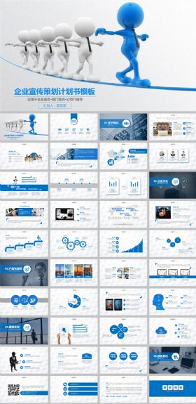 蓝色企业宣传公司文化工作报告ppt模板