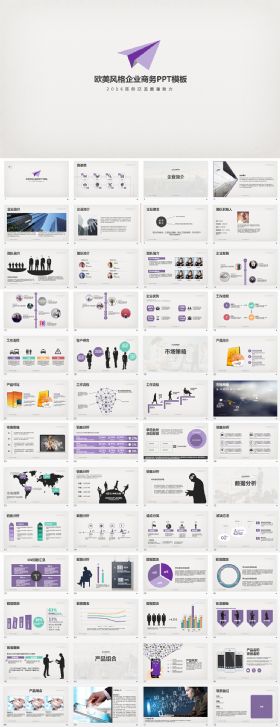 欧美简约风格企业商务通用PPT模板