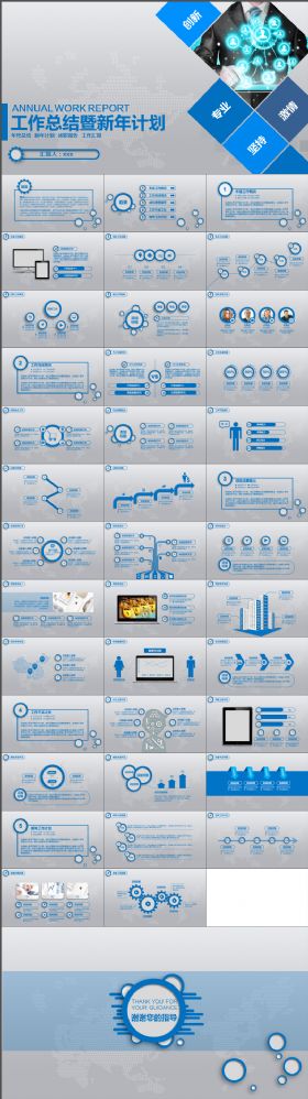蓝色商务总结计划ppt模板