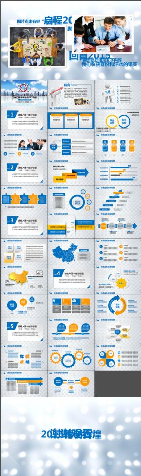 年中半年年终工作计划总结汇报PPT