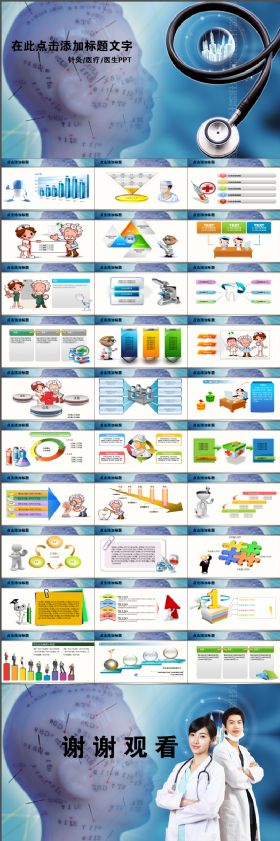 医疗健康中医药材针灸养生讲座动态PPT模板