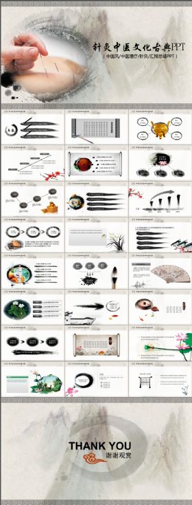 中国风中医针灸视频动态PPT模板