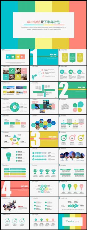 简洁清新2016年中总结下半年工作计划ppt