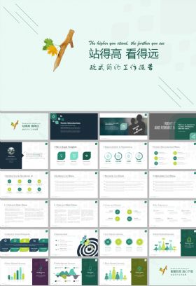 绿色欧式简约工作报告工作计划ppt模板