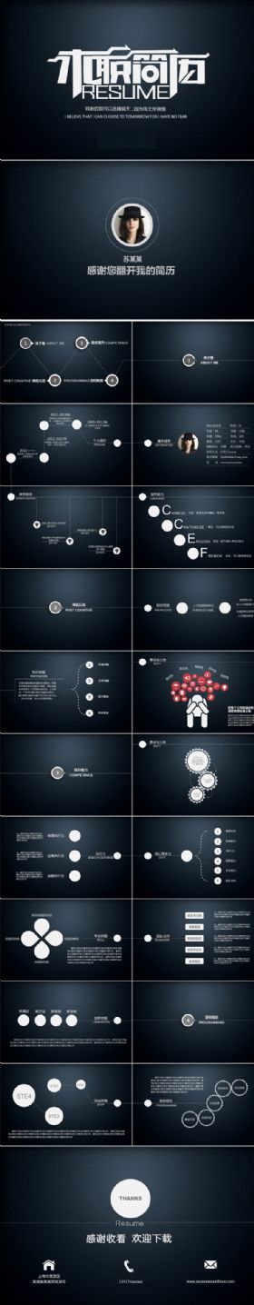 极简大气黑色简历PPT模板范文模板下载 黑色大叔出品
