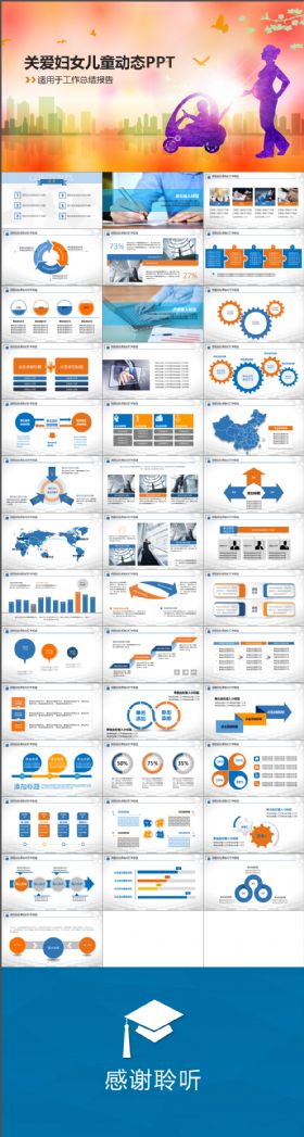 母婴店儿童婴儿孕婴用品关爱PPT模板