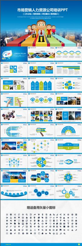 市场营销公司培训精准营销PPT模板