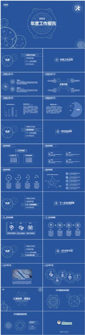 45.极简年度工作报告静态