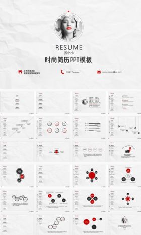 白色极简时尚简历PPT模板下载 黑色大叔出品