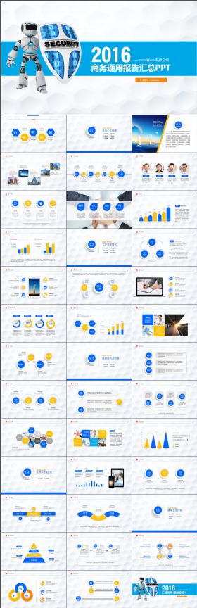 框架完整商务工作总结汇报计划书PPT通用模版 