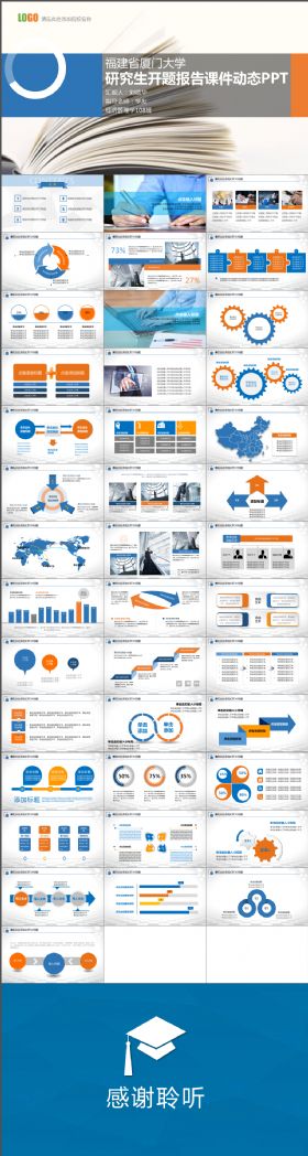 蓝色稳重严谨学术研究生开题毕业论文PPT模板