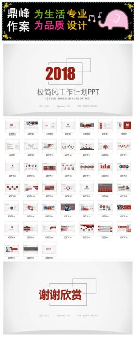 2017年终总结工作汇报动态PPT