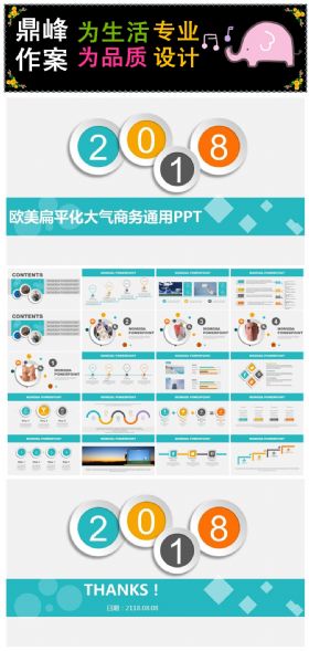 2017大气年终总结工作汇报动态PPT3