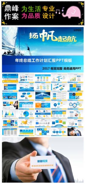 2017大气年终总结工作汇报动态PPT4