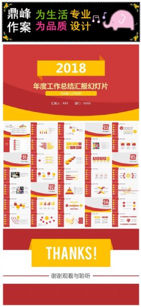 2017大气年终总结工作汇报动态PPT7