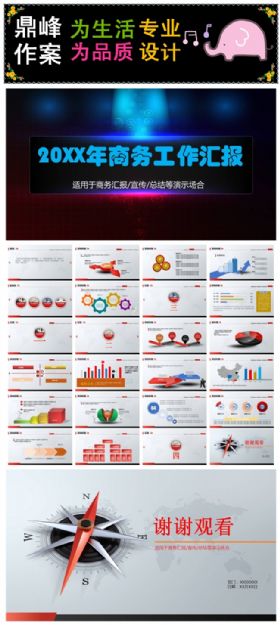 2017大气年终总结工作汇报动态PPT9