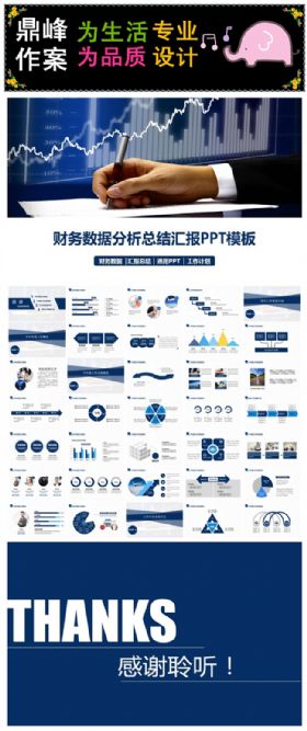 2017年终总结工作汇报动态PPT2