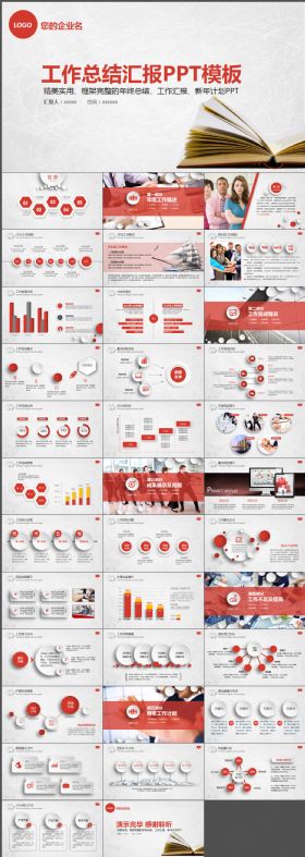 大气商务年终工作总结汇报通用PPT模板