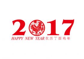 2017鸡年字元素模板AI文件