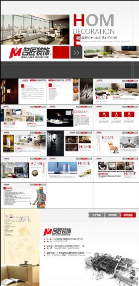 高端大气装修装饰公司通用PPT
