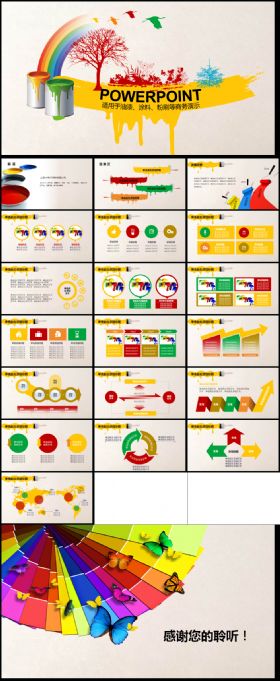 时髦高端油漆涂料粉刷装修工程通用PPT