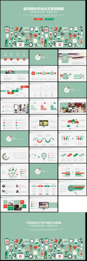 绿色清新医学毕业论文学术报告通用PPT
